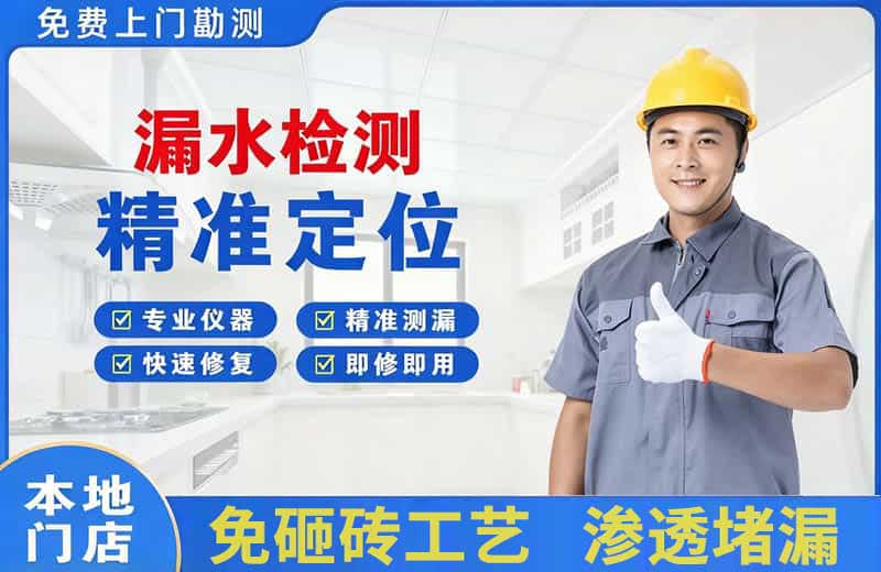 象湖漏水检测精准定位